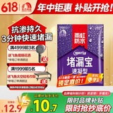 雨虹防水 堵漏王 塑钢泥快速堵漏 底涂型材料 地漏安装 管根堵漏  1KG
