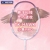 VICTOR威克多羽毛球拍全碳素超轻单拍胜利小隼TK-HAWK PRO紫5U穿25磅