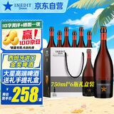 艾帝达姆大星啤酒 西班牙进口精酿啤酒小麦白啤麦芽4.8度高端礼物苏超看球 大星 750mL 6瓶 礼盒装