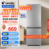 统帅（Leader）海尔180升两门二门双门家用小型电冰箱超薄宿舍租房节能小冰箱BCD-180LLC2E0C9