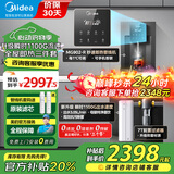 美的（Midea）净水器家用1100G流速0阻垢剂厨下RO反渗透加热直饮一体机餐边柜壁挂式管线机华凌前置过滤全屋套装 即热管线机+性能前置+净水器