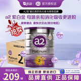 a2奶粉 澳洲Platinum紫白金版 婴幼儿宝宝配方牛奶粉 原装进口 900g 2段（6-12个月）*6罐 【效期26年11月】