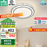 雷士（NVC）吸顶灯客厅灯语音智能现代轻奢新中式卧室灯led照明灯具套餐-晶宏 48W 【舒适光】分段调光圆灯