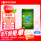 力克雷戒烟口香糖尼古丁咀嚼胶4mg*30片*3盒戒烟糖薄荷味强生缓解尼古丁戒断引起不适症状原研药