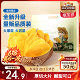 三只松鼠芒果干500g/袋 休闲零食水果干蜜饯果脯娱乐办公室小吃量贩装