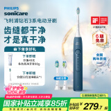 飞利浦（PHILIPS）【肖战推荐】电动牙刷钻石3系 送男生/女友 生日礼物 520礼物 微泡水流 HX5181/02星云蓝 国家补贴
