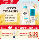 艾惟诺Aveeno青少年柔嫩保湿洗发沐浴露354ml+儿童洁面慕斯100ml