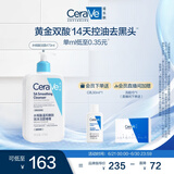 适乐肤（CeraVe）水杨酸洁面啫喱473ml (去角质黑头清洁毛孔男女氨基酸护肤洗面奶)