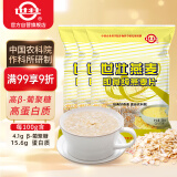 世壮中国农科院纯燕麦片300g*3冲泡冲饮谷物独立小包即食装营养早餐