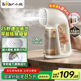小熊（Bear）挂烫机手持熨烫机家用熨斗微压大蒸汽挂烫机除菌熨烫机差旅便携式小型电熨斗GTJ-E15R8