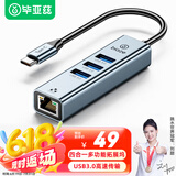 毕亚兹 Type-C扩展坞USB-C转网口拓展坞千兆网线转接头分线器雷电4转换器通用苹果电脑MacBookPro笔记本