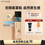 美宝莲FITMEPRO粉底液柔焦小方瓶提亮遮瑕控油防晒120 生日礼物女