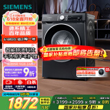 西门子（SIEMENS）iQ300 曜石黑系列10公斤滚筒洗衣机全自动 智能除渍 变频节能 防过敏 除菌洗  U20W 家电国家补贴
