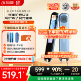 科大讯飞AI词典笔X8 英语点读笔 学习机 英语学习 幼小初高全年龄适用便携式学习机