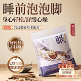 韩方五谷泡脚药包900g养生除臭艾草叶红花生姜花椒足浴包足光脚臭粉男女士 30g*30包 【神】暖脚养身助眠舒睡