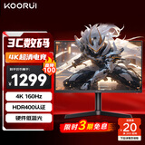 KOORUI科睿27英寸4K 原生160Hz  FastIPS  HDR400 硬件低蓝光 旋转升降支架 电竞游戏屏电脑显示器 X71U