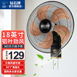 钻石牌壁挂风扇壁扇挂壁电风扇家用墙壁工业商用摇头挂扇壁挂式扇叶风扇 18英寸机械款【铝叶大风】
