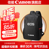 佳能（Canon）佳能相机包 r50 r7 r8 r10 r100微单相机包 90d 200d单反摄影包 6d2 5d4单肩相机包  双肩摄影背包 佳能90d 6d2 5d4 r5 r6 r7双肩包