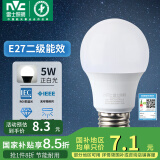 雷士（NVC） 灯泡 led灯泡E27大螺口高亮节能灯泡家用商用省电球泡光源 经济型-5W-E27白光-2级能效
