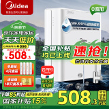 美的净水器机家用厨房下直滤饮水前置过超滤器机MU135B-4