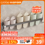 卡贝（cobbe）鞋子收纳沥水架门后卫生间置物架浴室免打孔太空铝黑色拖鞋架壁挂 枪灰-70cm-单杆（可免钉/打孔）