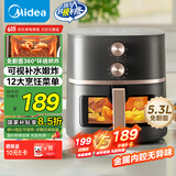 美的（Midea）透明可视空气炸锅 家用不用翻面易用旋钮 蒸汽嫩烤不干柴 实用大容量5.3L 金属腔体无异味KZE538J5