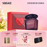 范思哲（VERSACE）香水礼盒星夜水晶女士香水30ml 节日礼物生日礼物送女友黑钻淡香