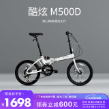 欧亚马 OYAMA折叠自行车20寸14速铝合金双碟刹避震男女单车酷炫M500D 全套禧玛诺双碟刹14速5年质保白