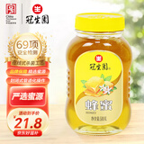 冠生园蜂蜜百花蜜500g【中华老字号】天然早餐冲饮孕妇儿童父母礼品