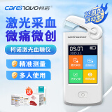 柯诺柯诺激光血糖仪家用医用免扎针微创微痛精准智血糖仪测血糖一体机 1. 白色激光血糖仪配50试纸+防护帽