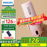 飞利浦 (PHILIPS)烧水杯电热水杯便携式烧水壶加热水杯旅行折叠电热水壶保温杯加热杯养生杯 0.4L 旅行加热水杯400ml  珊瑚粉