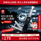 双立人（ZWILLING）城市猎人多功能军刀折叠刀迷你水果刀螺丝刀钥匙扣德国便携工具