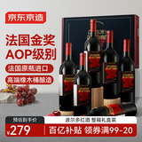 京东京造 秋颂波尔多AOP干红葡萄酒 法国原瓶进口 精美礼盒红酒 750ml*6