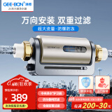 净邦全屋中央前置过滤器GB-QZ-H1反冲洗净水器家用滤水器360°自动旋刮清洗自来水过滤器 万向安装 流光金【仿生叠网双滤】
