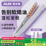 奥克斯（AUX） 迷你玉米烫夹板蓬松发根不伤发卷发棒男女通用宿舍小型便携玉米须美发棒头发蓬松神器玉米夹