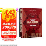 甲骨文丛书·诺曼底登陆