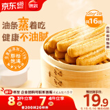 思念全麦蒸油条320g*2袋共16根 儿童早餐半成品食品早点早饭