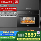老板（Robam）【锁鲜高温蒸】CQ9161D蒸烤箱一体机嵌入式家用多功能50L专业蒸箱烤箱蒸烤炸3合1自清洁 国补补贴