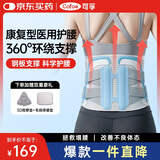 可孚医用护腰带腰间盘突出护腰椎神器腰肌劳损术后腰托久坐腰部支撑L