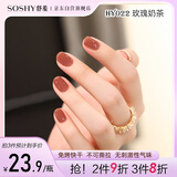 舒羞（SO SHY）水性指甲油免烤玫瑰奶茶12ml 不可撕拉指甲油快干美甲秋季HY022
