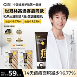 C咖祛痘双管洗面奶80g氨基酸控油净痘深层清洁洁面乳男女