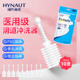 海氏海诺阴道冲洗器 PVC软头多孔孕产妇私处妇科冲洗器 独立装100ml*10支
