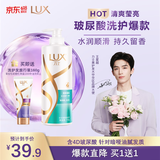 力士（LUX）清爽莹亮蓬松洗发水750g 油腻扁塌发质 玻尿酸留香洗发露