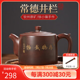 此时此刻广西钦州坭兴陶茶壶纯全手工茶壶茶具井栏茶壶大口泡茶壶徐小锋 厚德载物井栏壶（约250cc）