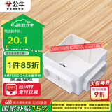 公牛(BULL)开关插座面板地插座地插底盒线盒暗盒浅底盒H4暗装