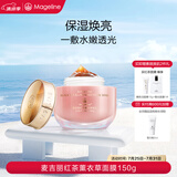 麦吉丽（mageline）红茶薰衣草面膜呵护肌肤 补水保湿 150g