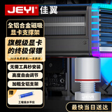 佳翼（JEYI）显卡支架 40/50系显卡托架 显卡支撑架 千斤顶托架台式机电脑 圆柱底部磁吸高度可调铝合金材质