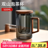 天喜（TIANXI）观山茶水分离杯玻璃高颜值办公室泡茶杯子耐高温过滤喝水茶道杯 【观山泡茶杯】青灰木把-500ml