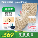 鱼跃（Yuwell）防褥疮垫免翻身护理气垫床病人瘫痪卧床透气防水耐脏[方格式球形]