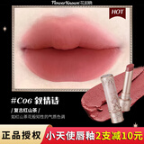 花知晓小天使系列唇釉口红唇泥棒哑光口红化妆品百搭情人节日礼物送朋友 C06叙情诗（复古红山茶）